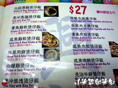 香港美食|興記煲仔飯~馳名炭燒煲仔飯 - 第8張圖