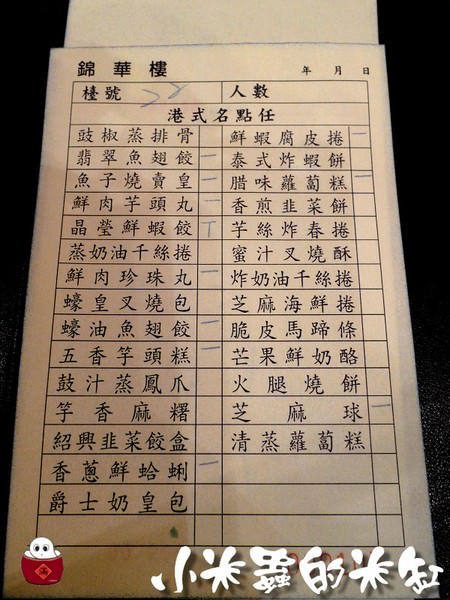 【團購劵港點雙人套餐】錦華大飯店-10道港式好食雙人套餐 - 第6張圖