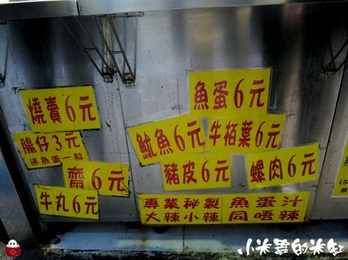 香港小吃|陳記魚蛋 - 第4張圖