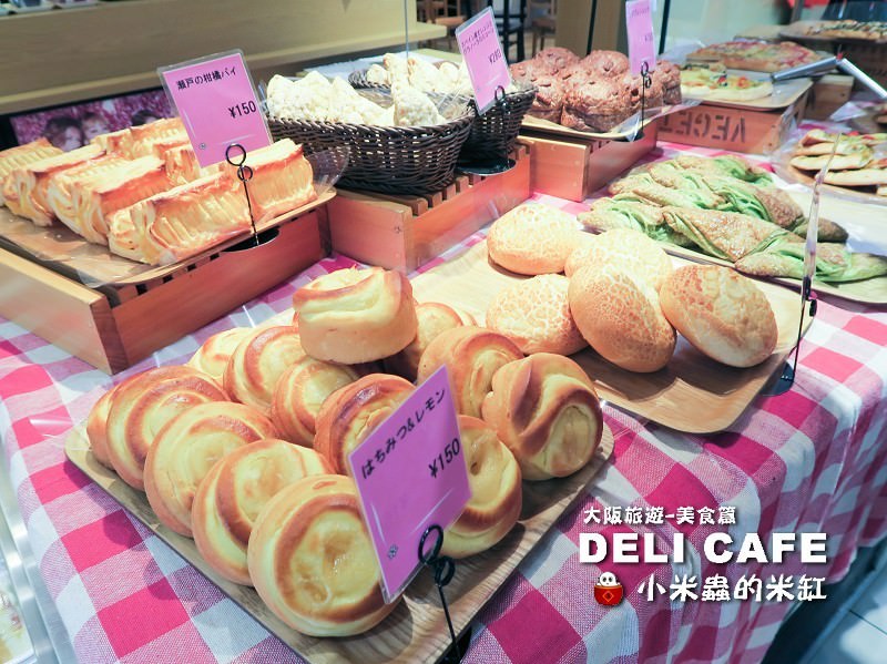 日本大阪美食|DELI CAFE~大阪車站裡的麵包店,早餐新選擇! - 第1張圖