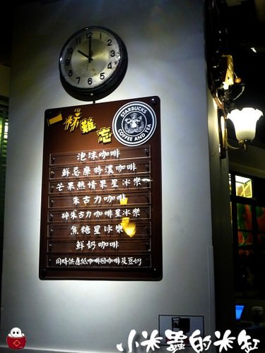 香港咖啡廳|星巴克Starbuck冰室角落 - 第10張圖