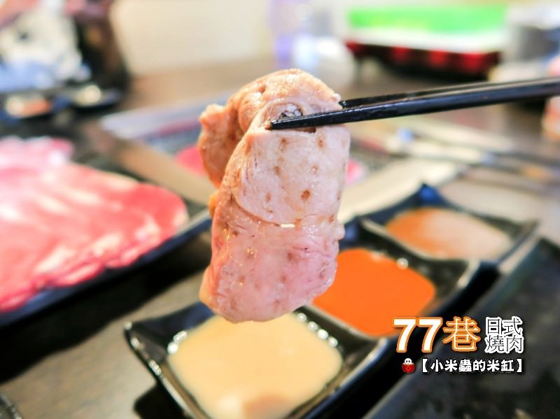 善導寺美食｜77巷燒肉屋499日式燒肉吃到飽，還可以客製燒肉套餐喔!-小米蟲的米缸