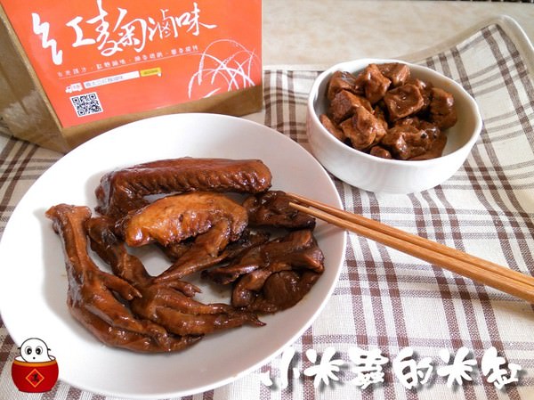 宅配美食|鼎太公紅麴滷味~會呼吸的豆干,不加一滴水的紅麴滷味~ - 第1張圖