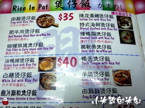 香港美食|興記煲仔飯~馳名炭燒煲仔飯 - 第10張圖