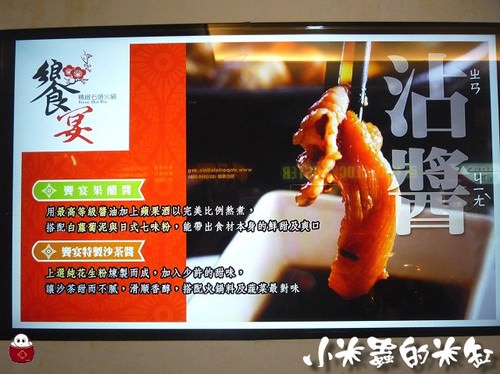 行天宮火鍋|饗宴精緻石頭火鍋 飯後還有霜淇淋吃喔 - 第8張圖