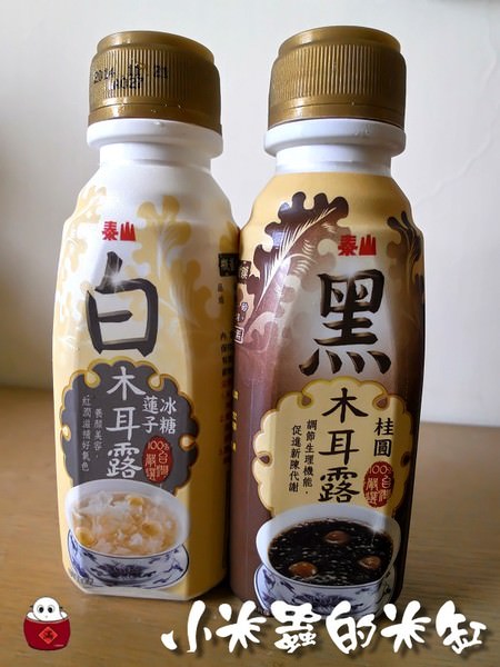 便利商店飲品|泰山天然嚴選木耳露~健康營養點心 - 第1張圖
